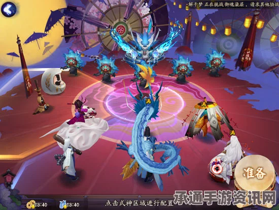 阴阳师预组队功能深度解析，位置、玩法与攻略技巧全解析