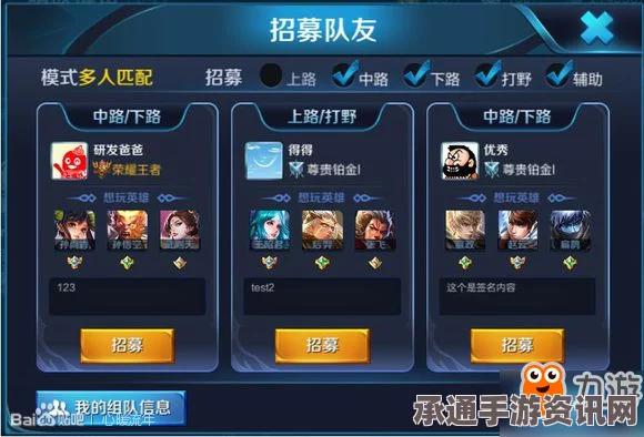 阴阳师预组队功能详解，位置、玩法与技巧攻略