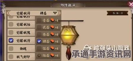 阴阳师预组队功能详解，位置、玩法与技巧攻略