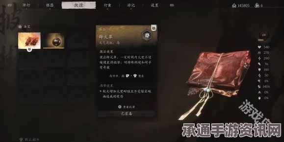 黑神话，悟空辟火罩的奥秘与实用技巧方法详解