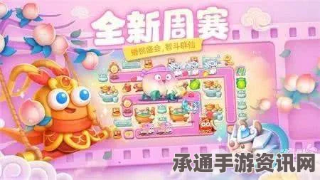 保卫萝卜4周赛攻略，如何成功通关周赛4月3日挑战？技巧大揭秘！
