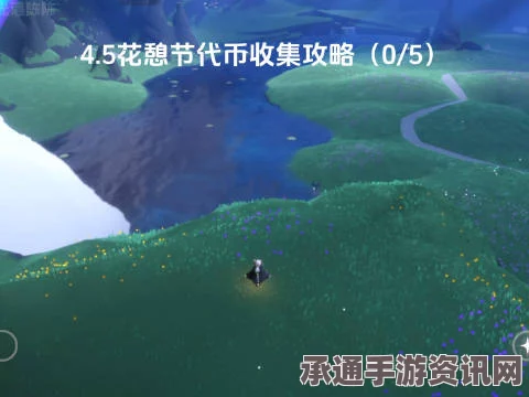 光遇花憩节活动攻略，4.3版本鲜花代币全收集指南
