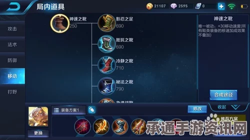 王者荣耀S7赛季白起出装策略及技巧方法详解