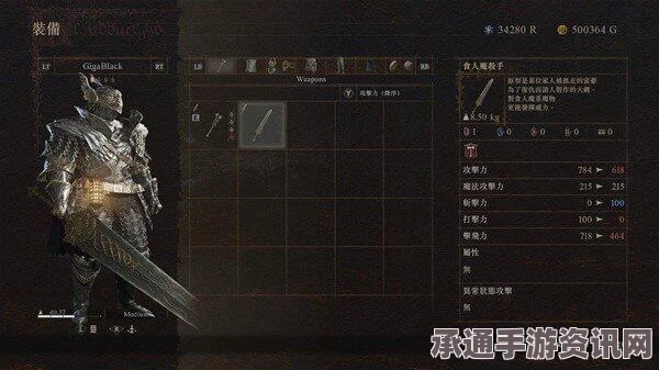 龙之信条2食人魔粉碎者武器获取攻略，详解获取方法与技巧
