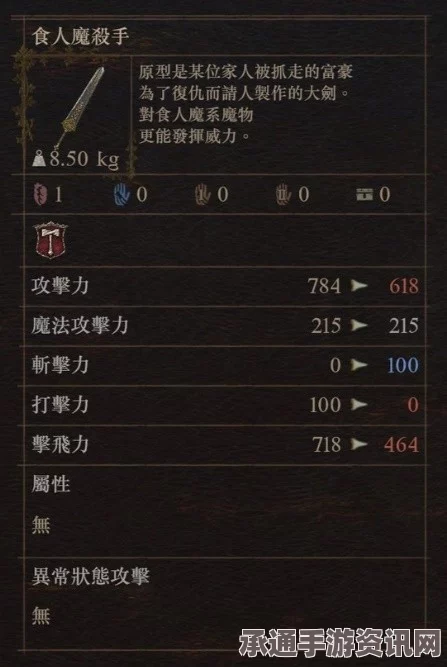 龙之信条2武器食人魔粉碎者获取攻略及技巧方法详解