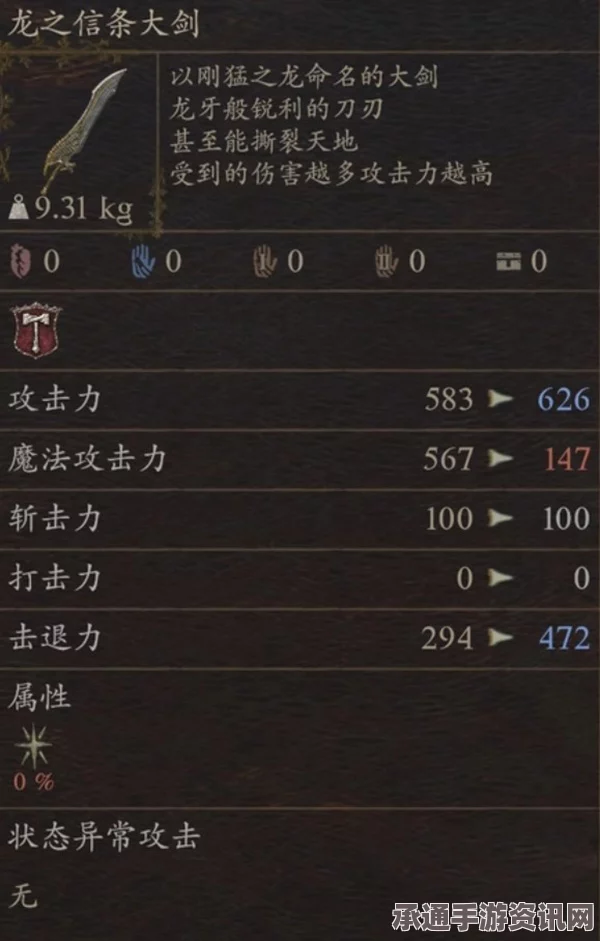 龙之信条2，探索大剑获取与实战技巧