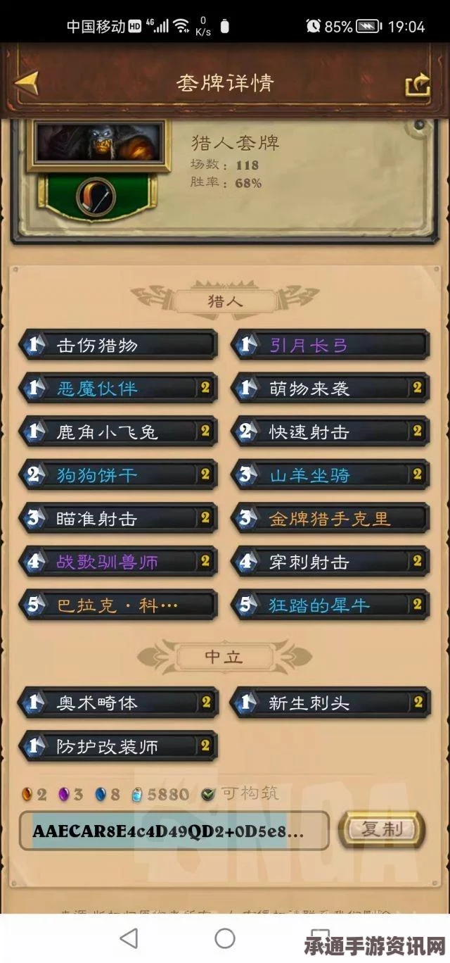 皇室战争A8卡组搭配秘籍与实战技巧解析