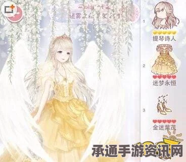 奇迹暖暖迷雾之森真爱之吻攻略大全，探索评选赛技巧与策略全解析