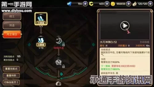 龙之谷手游月之领主纹章推荐攻略，掌握技巧，提升实力