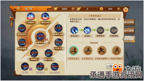 射雕英雄传杨康线第三章任务攻略，解锁你的武侠之路