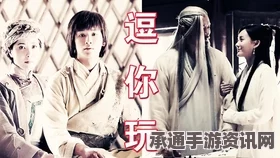 射雕英雄传杨康线第三章任务攻略，解锁你的武侠之路
