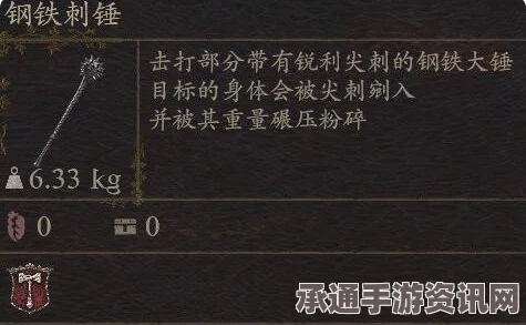 龙之信条2武器钢铁刺锤获取攻略及技巧方法详解