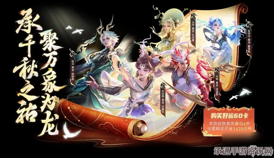 王者荣耀清明节限免皮肤全面解析及攻略指南（2024版）
