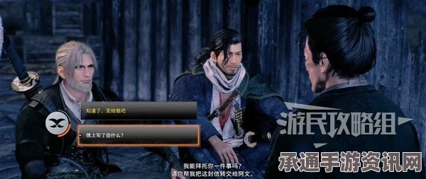 浪人崛起，最后的将军任务攻略及技巧方法详解