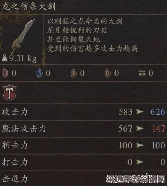 龙之信条2双手大剑获取攻略与技巧解析