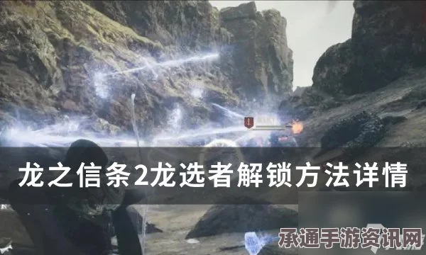 龙之信条2，武艺高强的酒豪攻略详解及技巧分享