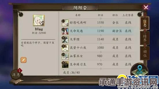 阴阳师手游预组队功能深度解析与攻略技巧指南