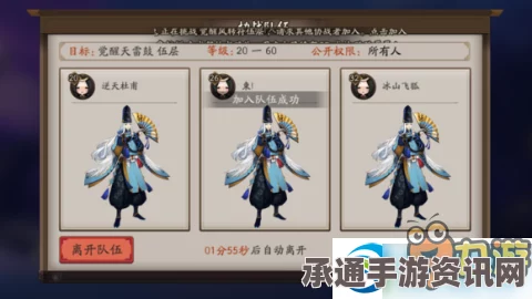阴阳师手游预组队功能玩法攻略，策略与技巧深度解析