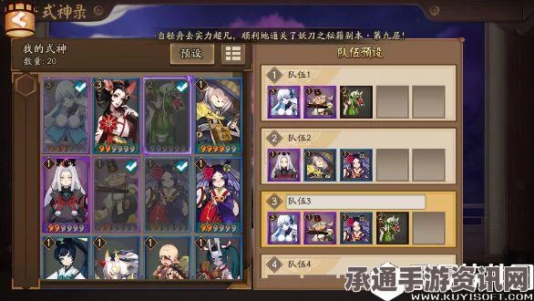 阴阳师手游预组队功能玩法攻略，策略与技巧深度解析