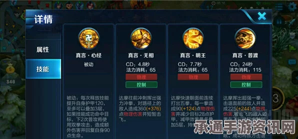 王者荣耀，达摩华丽舞台技巧解析与实战指南手册