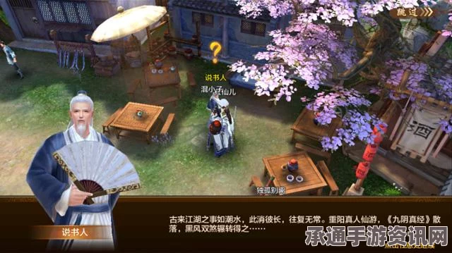 射雕英雄传杨康线第一章攻略详解，开启武侠冒险之旅