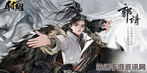 射雕英雄传杨康线第一章任务攻略，解锁你的武侠之旅