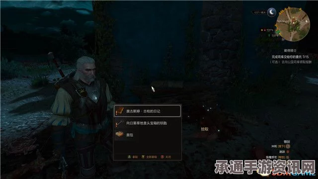 巫师3狂猎DLC图文攻略，技巧方法与战斗策略详解