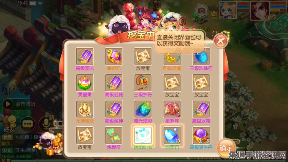 梦幻诛仙手游黑龙浩劫通关技巧详解及问答环节