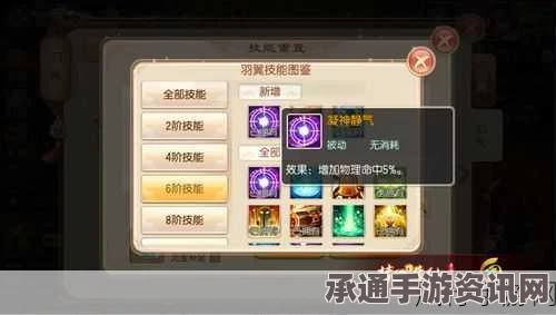 梦幻诛仙手游羽翼进阶攻略，从初阶到高阶的进阶技巧与方法详解