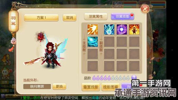 梦幻诛仙手游1-18阶羽翼进阶攻略，技巧与方法详解