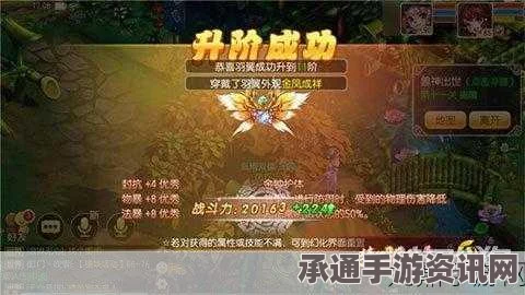 梦幻诛仙手游1-18阶羽翼进阶攻略，技巧与方法详解