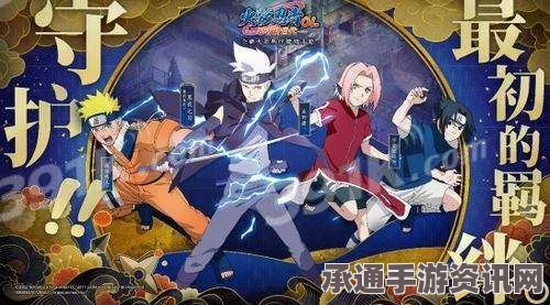 火影忍者手游4.2版本更新解析与攻略分享