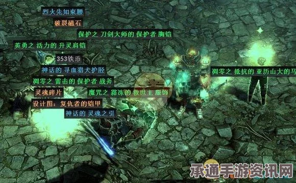 恐怖黎明全DLC流程全支线任务攻略，祭坛铁匠与特殊商人地图指引，技巧方法详解