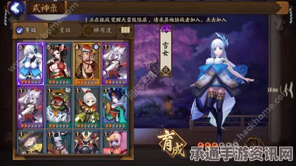 阴阳师手游，2017年SR式神最新排行榜及攻略技巧大全