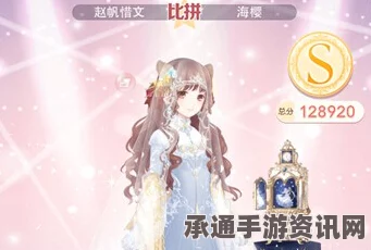 奇迹暖暖第18章上线时间详解，攻略与技巧分享