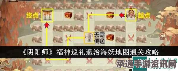 阴阳师福神巡礼退治海妖地图攻略详解及技巧方法