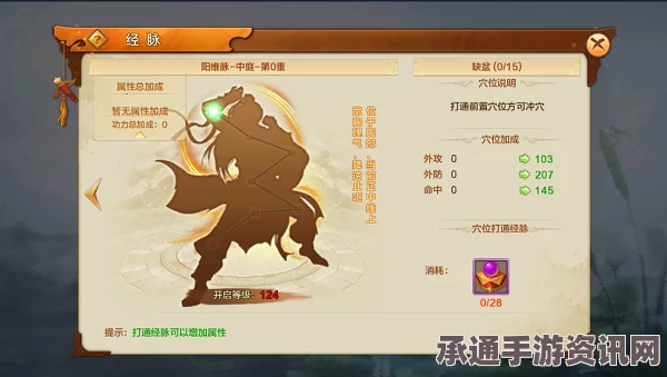 射雕昆仑气脉获取攻略，全面解析技巧与方法