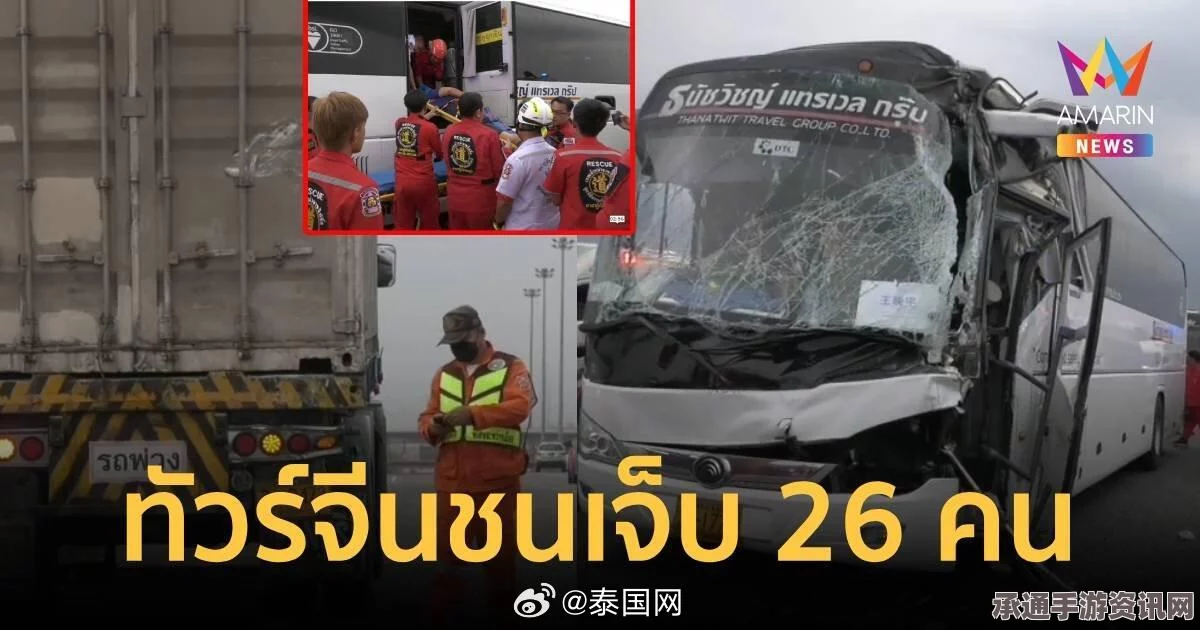 泰国旅游大巴翻车事故致14人死亡，遇难者将获得高额赔偿