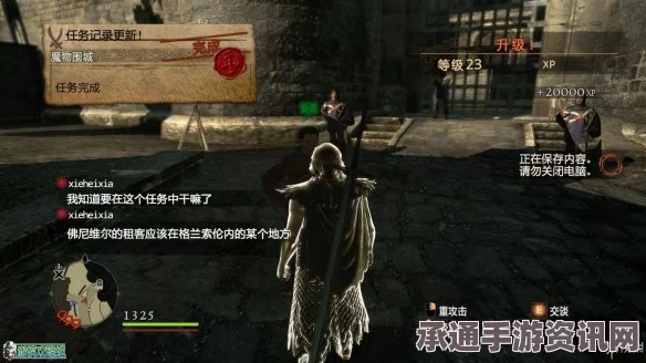 龙之信条2服装优雅衬裙获取攻略及技巧方法详解