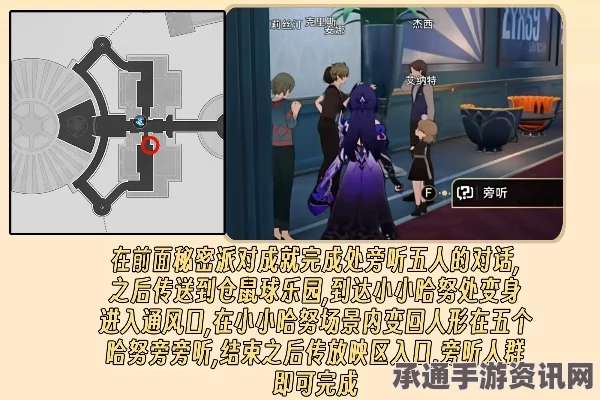 崩坏星穹铁道克劳克影视乐园攻略详解与技巧分享，成就攻略全解析