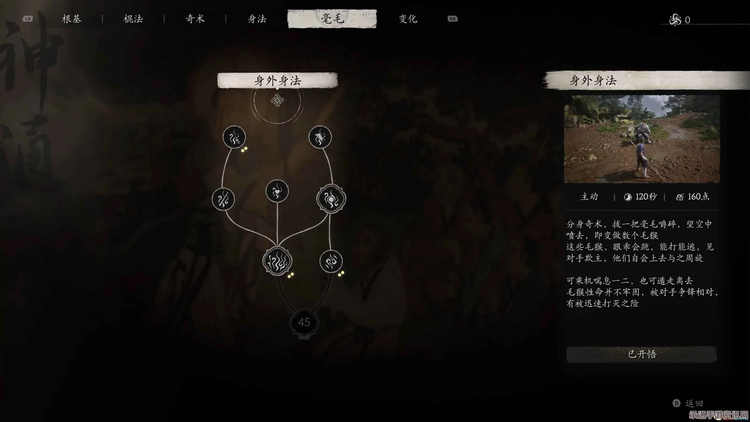 黑神话悟空，精魄获取攻略与技巧深度解析视频