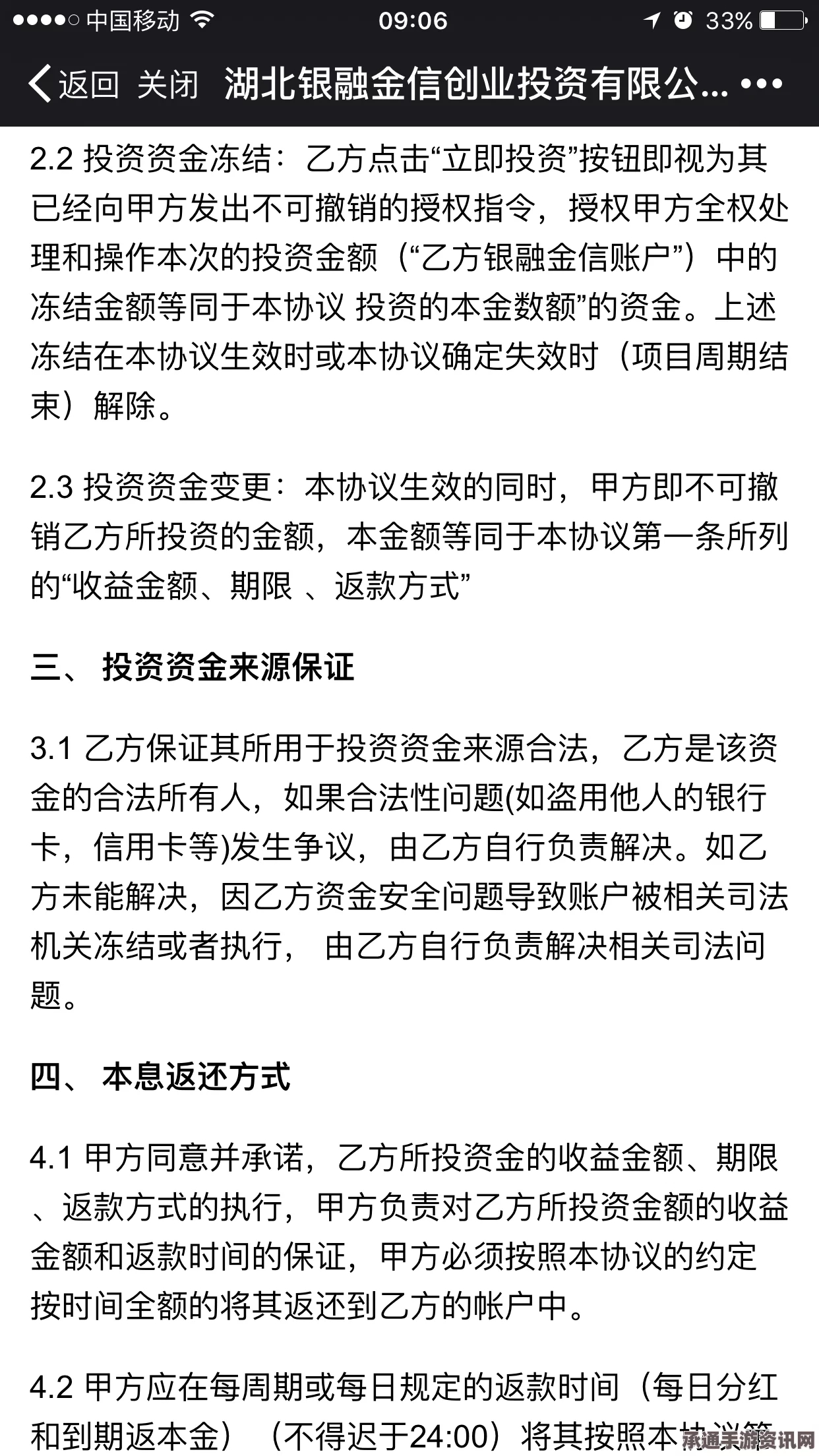也门冲突延宕，和谈无果，停火协议暂时延期一周—探寻解决之道及应对技巧
