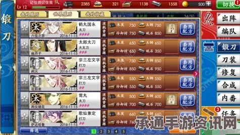 刀剑乱舞，刀装打造指南与合成公式揭秘