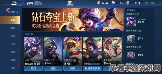 王者荣耀商城夺宝玩法详解与攻略技巧指南