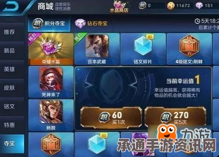 王者荣耀商城夺宝玩法详解与技巧攻略