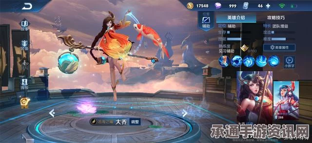 王者荣耀大乔与雅典娜的对比分析与技巧解析