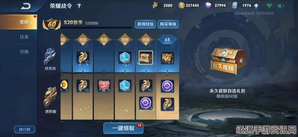王者荣耀欢乐学院宝箱获取攻略与奖励详解