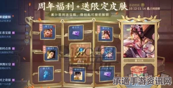 王者荣耀欢乐学院宝箱获取攻略与奖励详解