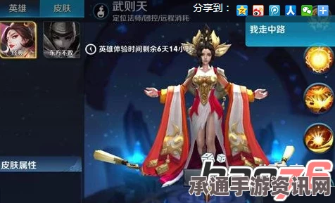 王者荣耀，大乔与武则天英雄特性与战术技巧深度解析对比