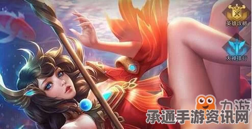 王者荣耀，大乔与武则天的优劣对比及技巧方法解析